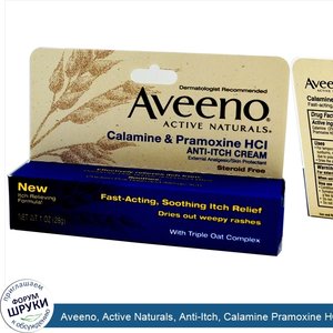 Aveeno__Active_Naturals__Anti_Itch__Calamine_Pramoxine_HCI__Steroid_free_w_triple_oat_complex_...jpg