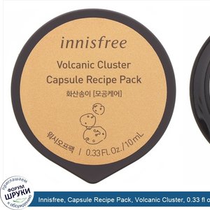 Innisfree__Capsule_Recipe_Pack__Volcanic_Cluster__0.33_fl_oz__10_ml_.jpg