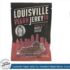 Louisville_Vegan_Jerky_Co__Paulette_s_Maple_Bacon__3_oz__85.05_g_.jpg