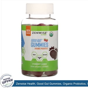 Zenwise_Health__Good_Gut_Gummies__Organic_Probiotics__Strawberry__45_Gummies.jpg