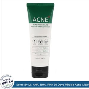 Some_By_Mi__AHA__BHA__PHA_30_Days_Miracle_Acne_Clear_Foam__100_ml.jpg