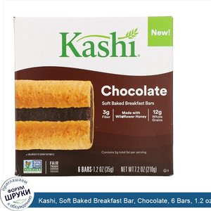 Kashi__Soft_Baked_Breakfast_Bar__Chocolate__6_Bars__1.2_oz__35_g___Each.jpg