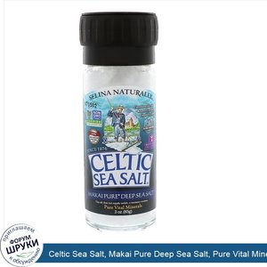 Celtic_Sea_Salt__Makai_Pure_Deep_Sea_Salt__Pure_Vital_Minerals__3_oz__85_g_.jpg