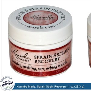 Kuumba_Made__Sprain_Strain_Recovery__1_oz__28.3_g_.jpg