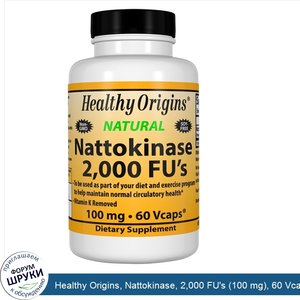 Healthy_Origins__Nattokinase__2_000_FU_s__100_mg___60_Vcaps.jpg