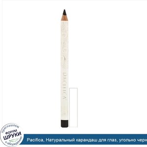 Pacifica__Натуральный_карандаш_для_глаз__угольно_черный__0.10_унций__2.8_г_.jpg