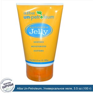 Alba_Un_Petroleum__Универсальное_желе__3.5_oz__100_г_.jpg