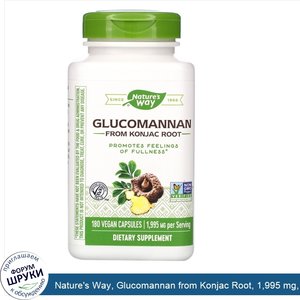 Nature_s_Way__Glucomannan_from_Konjac_Root__1_995_mg__180_Vegan_Capsules.jpg