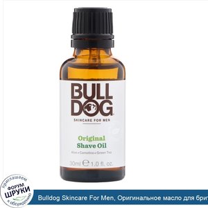 Bulldog_Skincare_For_Men__Оригинальное_масло_для_бритья__30_мл.jpg