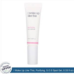 I_Woke_Up_Like_This__Purifying__S.O.S_Spot_Gel__0.33_fl_oz__10_ml_.jpg