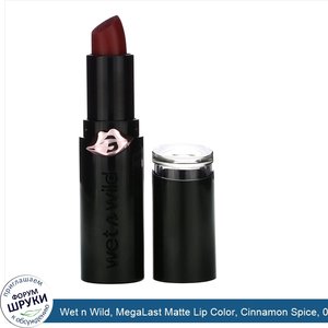 Wet_n_Wild__MegaLast_Matte_Lip_Color__Cinnamon_Spice__0.11_oz__3.3_g_.jpg