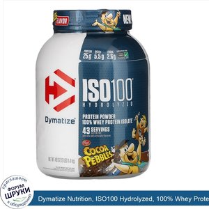 Dymatize_Nutrition__ISO100_Hydrolyzed__100__Whey_Protein_Isolate__Cocoa_Pebbles__3_lb__1.4_kg_.jpg