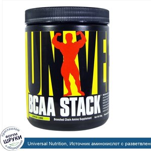 Universal_Nutrition__Источник_аминокислот_с_разветвленной_цепью__лимон_лайм__250_г.jpg