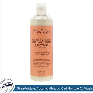 SheaMoisture__Coconut_Hibiscus__Curl_Moisture_Co_Wash__12_fl_oz__354_ml_.jpg