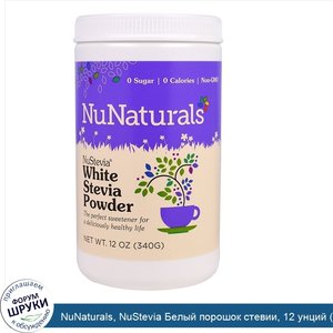 NuNaturals__NuStevia_Белый_порошок_стевии__12_унций__340_г_.jpg