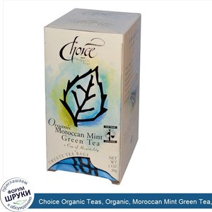 Choice_Organic_Teas__Organic__Moroccan_Mint_Green_Tea__20_Tea_Bags__1_oz__30_g_.jpg