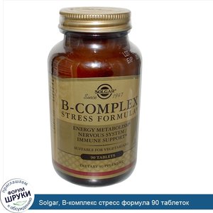 Solgar__В_комплекс_стресс_формула_90_таблеток.jpg