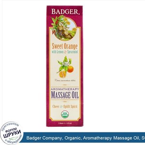 Badger_Company__Organic__Aromatherapy_Massage_Oil__Sweet_Orange_with_Lemon_Spearmint__4_fl_oz_...jpg