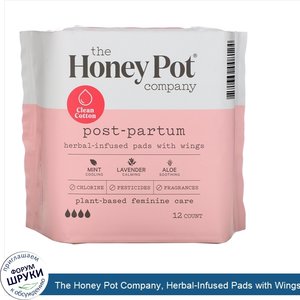 The_Honey_Pot_Company__Herbal_Infused_Pads_with_Wings__Postpartum___12_Count.jpg