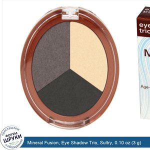 Mineral_Fusion__Eye_Shadow_Trio__Sultry__0.10_oz__3_g_.jpg
