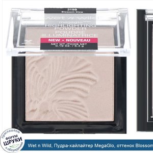 Wet_n_Wild__Пудра_хайлайтер_MegaGlo__оттенок_Blossom_Glow__5_4г.jpg