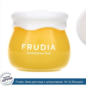 Frudia__Крем_для_лица_с_цитрусовыми_10г__0_35унции_.jpg