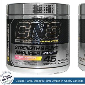 Cellucor__CN3__Strength_Pump_Amplifier__Cherry_Limeade__7.93_oz__225_g_.jpg