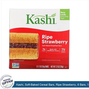Kashi__Soft_Baked_Cereal_Bars__Ripe_Strawberry__6_Bars__1.2_oz__35_g__Each.jpg