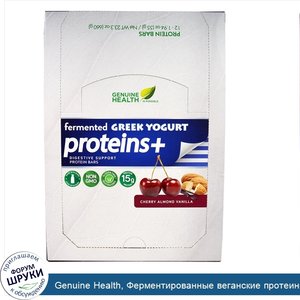 Genuine_Health__Ферментированные_веганские_протеины____вишня__миндаль__ваниль__12_протеиновых_...jpg