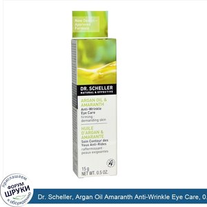 Dr._Scheller__Argan_Oil_Amaranth_Anti_Wrinkle_Eye_Care__0.5_oz.__15_ml_.jpg