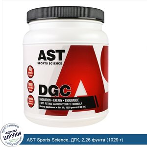 AST_Sports_Science__ДГК__2_26_фунта__1029_г_.jpg