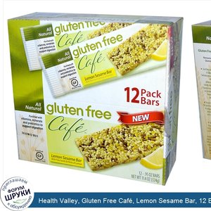 Health_Valley__Gluten_Free_Caf___Lemon_Sesame_Bar__12_Bars__.95_oz__27_g__Each.jpg