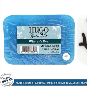 Hugo_Naturals___quot_Снеговик_в_канун_зимы_quot__мыло_ручной_работы_со_снеговиком__6_унций__17...jpg