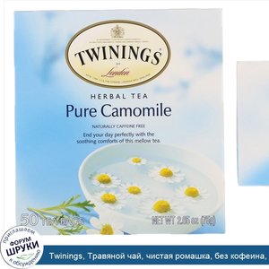 Twinings__Травяной_чай__чистая_ромашка__без_кофеина__50чайных_пакетиков__75г.jpg