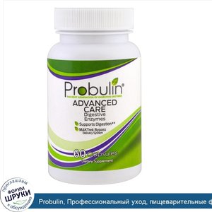 Probulin__Профессиональный_уход__пищеварительные_ферменты__60_капсул.jpg