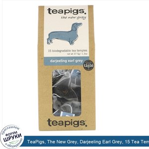 TeaPigs__The_New_Grey__Darjeeling_Earl_Grey__15_Tea_Temples__1.3_oz__37.5_g_.jpg