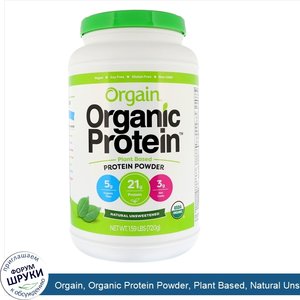 Orgain__Organic_Protein_Powder__Plant_Based__Natural_Unsweetened__1.59_lbs__720_g_.jpg