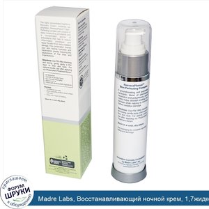 Madre_Labs__Восстанавливающий_ночной_крем__1_7жидкой_унции__50мл_.jpg