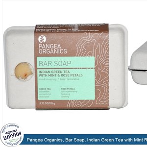 Pangea_Organics__Bar_Soap__Indian_Green_Tea_with_Mint_Rose_Petals__3.75_oz__105_g_.jpg