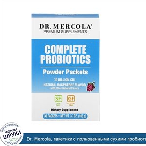 Dr._Mercola__пакетики_с_полноценными_сухими_пробиотиками__натуральный_малиновый_вкус__30_пакет...jpg
