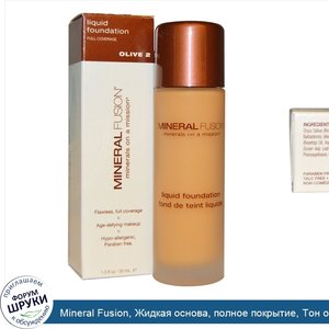 Mineral_Fusion__Жидкая_основа__полное_покрытие__Тон_олива_2__1.0_унция__30_мл_.jpg