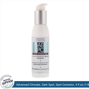Advanced_Clinicals__Dark_Spot__Spot_Corrector__4_fl_oz__118_ml_.jpg