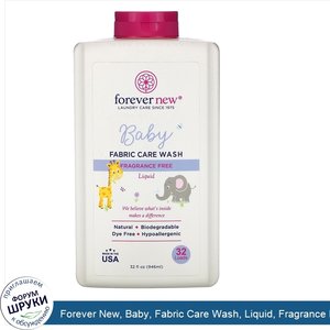 Forever_New__Baby__Fabric_Care_Wash__Liquid__Fragrance_Free__32_fl_oz__946_ml_.jpg