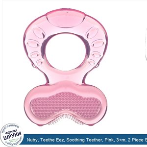 Nuby__Teethe_Eez__Soothing_Teether__Pink__3_m__2_Piece_Set.jpg