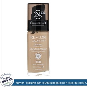 Revlon__Макияж_для_комбинированной_и_жирной_кожи_Colorstay__оранжево_желтый_оттенок_150__30_мл.jpg