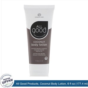 All_Good_Products__Coconut_Body_Lotion__6_fl_oz__177.4_ml_.jpg