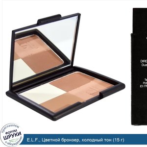 E.L.F.__Цветной_бронзер__холодный_тон__15_г_.jpg