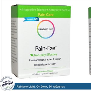 Rainbow_Light__От_боли__30_таблеток.jpg