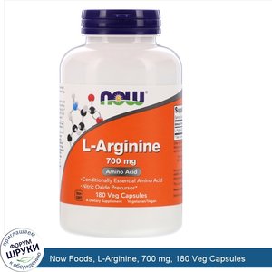 Now_Foods__L_Arginine__700_mg__180_Veg_Capsules.jpg