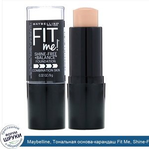 Maybelline__Тональная_основа_карандаш_Fit_Me__Shine_Free___Balance__оттенок_120__Classic_Ivory...jpg